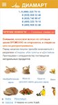 Mobile Screenshot of diamart.info